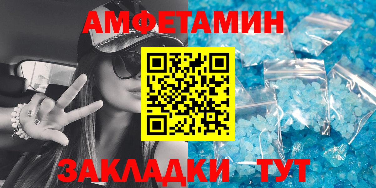 Нефтекамск  АМФ VHQ  Amphetamine  Вход с VPN 