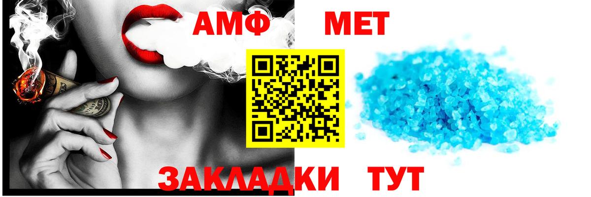 Амфетамин Розовый Нефтекамск