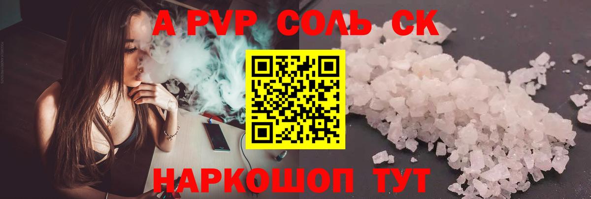 A PVP СК Нефтекамск