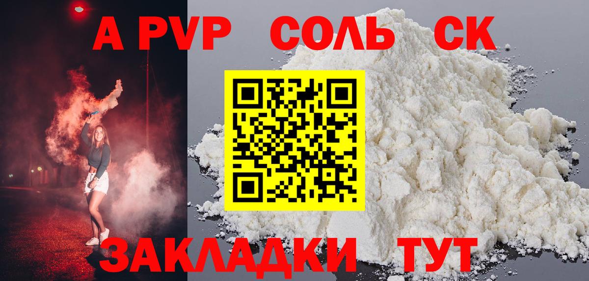 Alfa_PVP VHQ  Alpha-PVP крисы CK  Нефтекамск  Вход с VPN  Alpha-PVP СК 