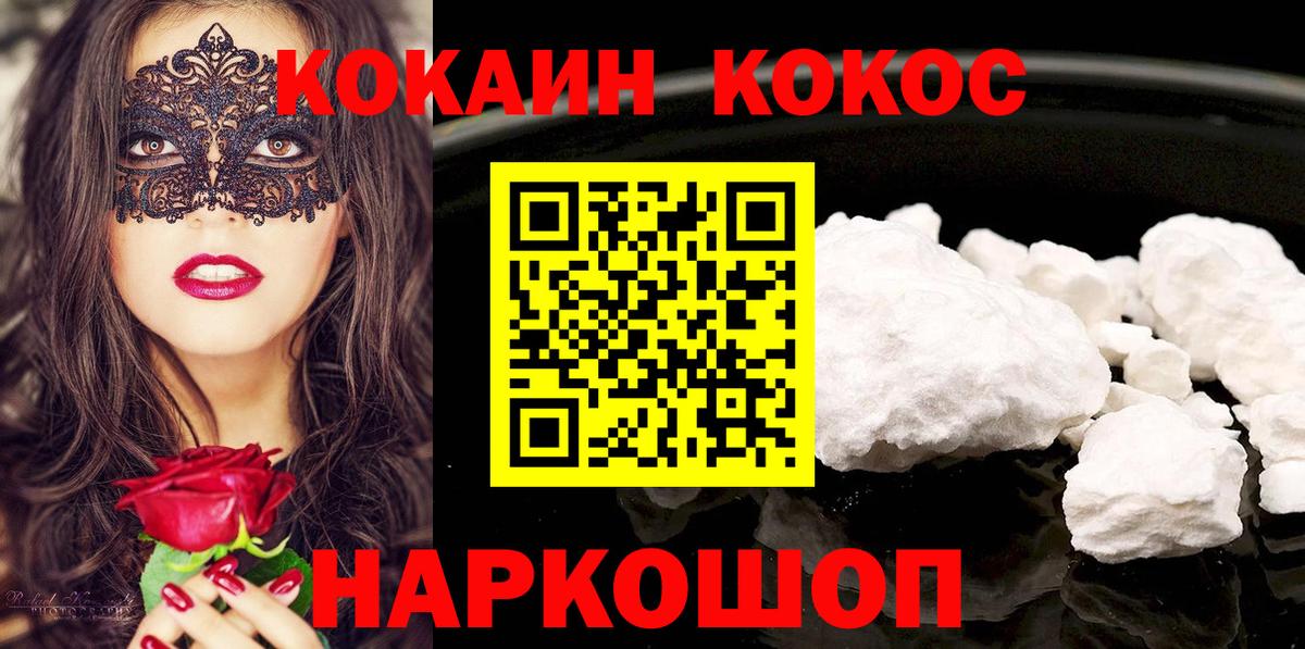 COCAIN Fish Scale Нефтекамск
