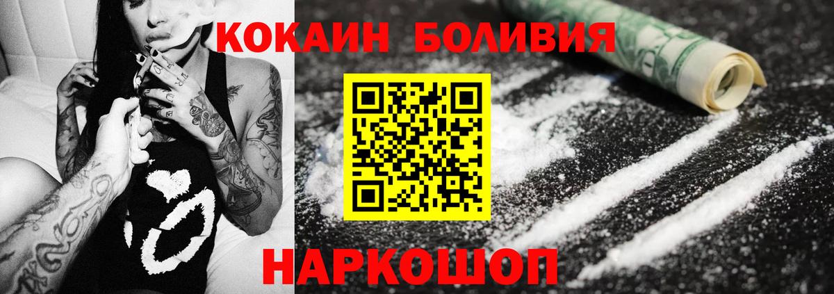 цены   Вход с VPN  Нефтекамск  COCAIN Боливия  КОКАИН 98% 