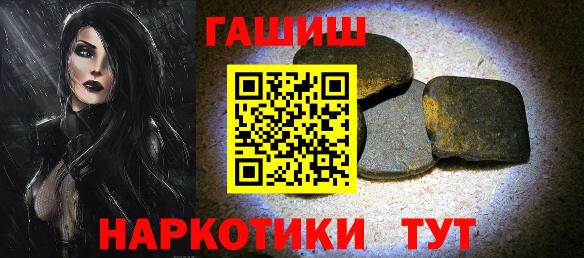 Гашиш гарик Нефтекамск