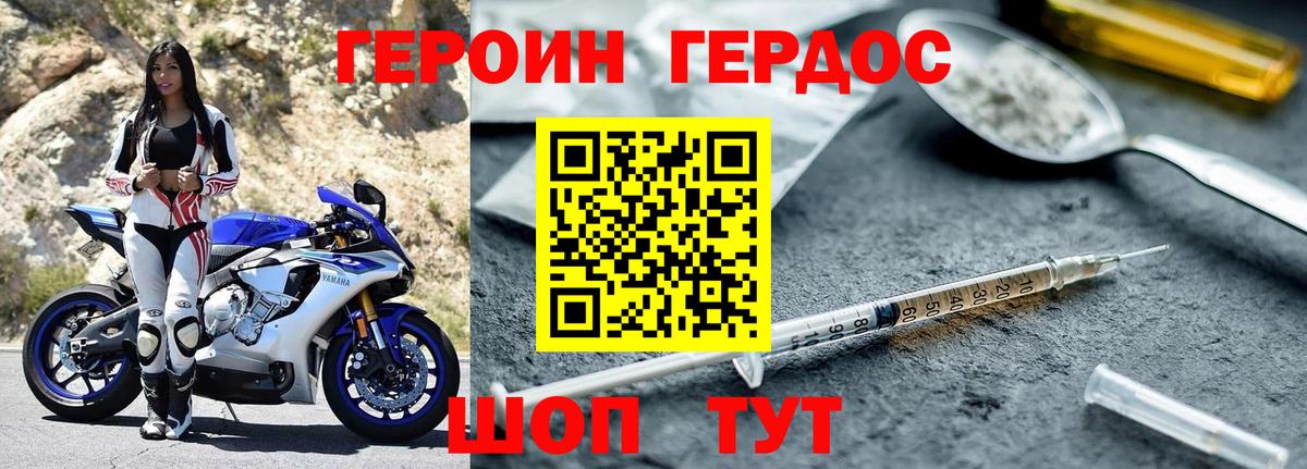 Героин  Героин Heroin  Вход с VPN  Нефтекамск 