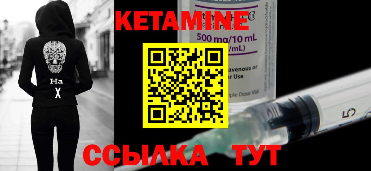 КЕТАМИН ketamine  Вход с VPN  Нефтекамск 