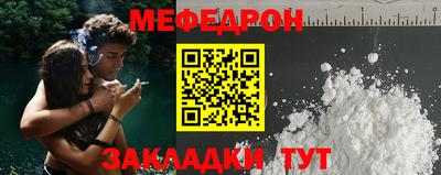 мефедрон Тулун