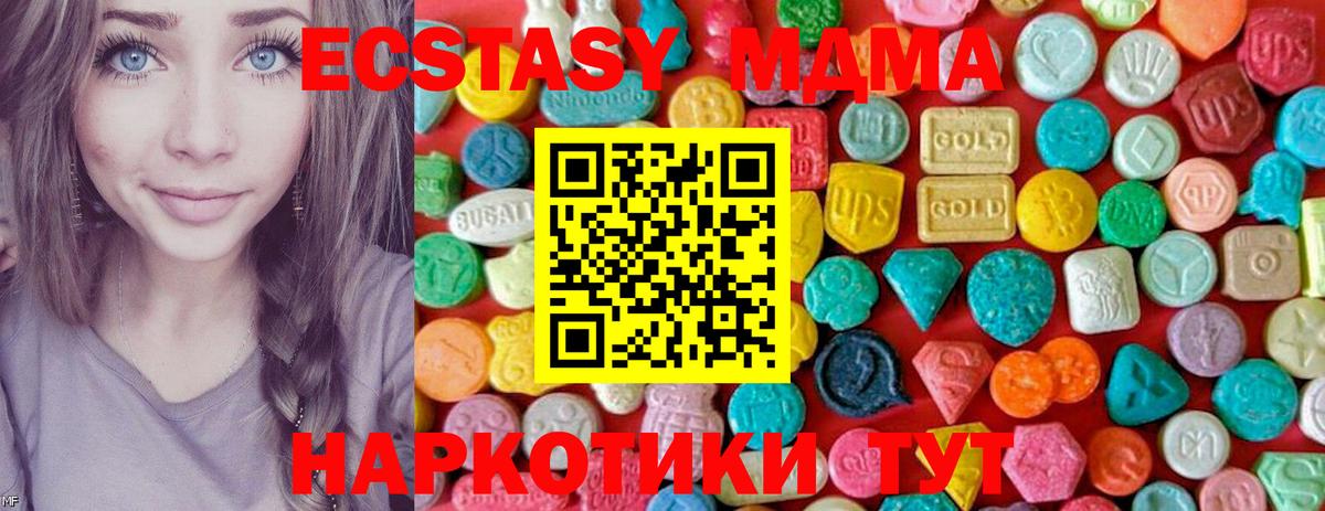 MDMA кристаллы  Вход с VPN  Нефтекамск  MDMA  MDMA Molly 