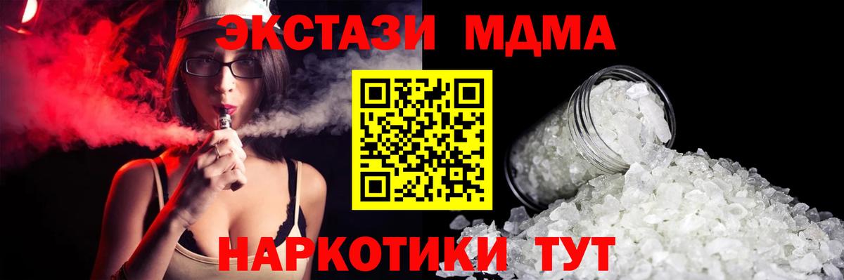 МДМА VHQ Нефтекамск