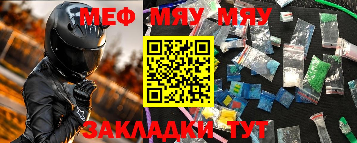 Нефтекамск  МЯУ-МЯУ VHQ  МЯУ-МЯУ  Вход с VPN  МЕФ 
