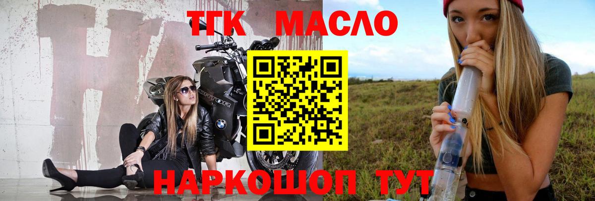 ТГК вейп Нефтекамск