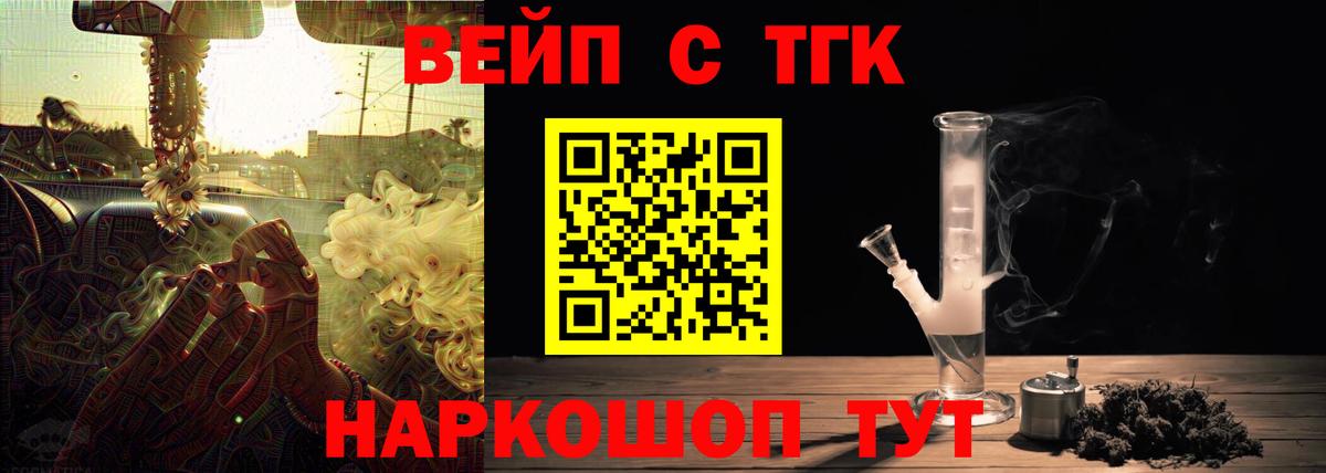Дистиллят ТГК жижа  Вход с VPN  Нефтекамск  ТГК вейп с тгк 