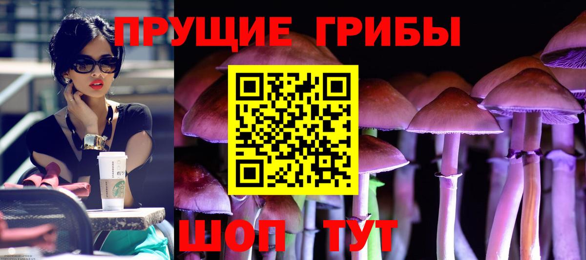 Галлюциногенные грибы мухоморы Нефтекамск