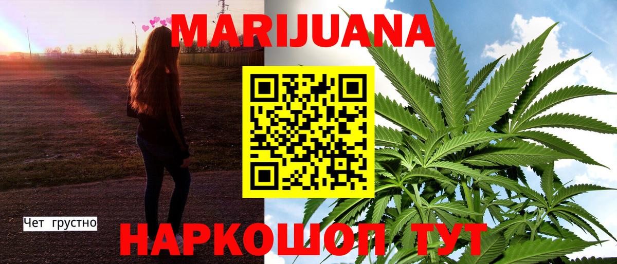 МАРИХУАНА сатива Нефтекамск